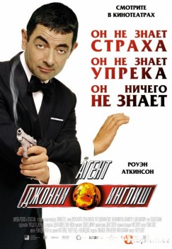 Agent Jony ingliz (O'zbek tilida) (Смотреть Tas-ix)