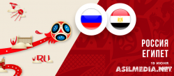 Россия – Египет | Чемпионат Мира 2018 | Групповой этап | 2-й тур
