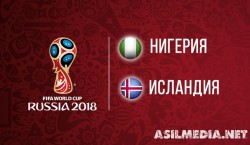 (HD) Нигерия – Исландия | Чемпионат Мира 2018 | Групповой этап | 2-й тур