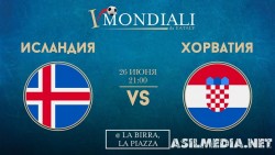Исландия – Хорватия | Чемпионат Мира 2018 | Групповой этап | 3-й тур