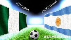 Нигерия – Аргентина | Чемпионат Мира 2018 | Групповой этап | 3-й тур