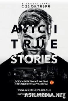 Авичи: Правдивые истории / Avicii: True Stories