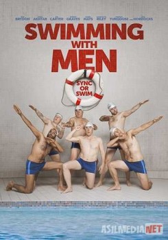 Плавая с мужиками / Swimming with Men Tas-IX