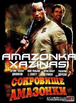 Amazonka xazinasi Uzbek tilida 2003 O'zbekcha tarjima kino HD