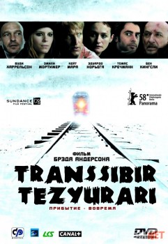 Transsibir tezyurari / Ekspresi Uzbek tilida 2010 O'zbekcha tarjima kino HD