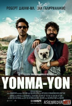 Yonma-yon Uzbek tilida O'zbekcha tarjima kino skachat HD