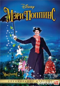 Meri Poppins Uzbek O`zbek tilida tas-ix skachat download