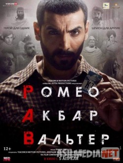 Romeo, Akbar va Uolter Hind kino Uzbek tilida 2020 O'zbekcha tarjima kino HD