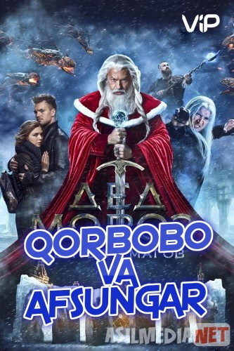 Qorbobo va afsungarlar Uzbek tilida 2016 kino HD