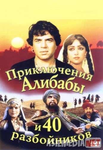 Alibobo va qirq qaroqchi Uzbek tilida 1979 kino HD