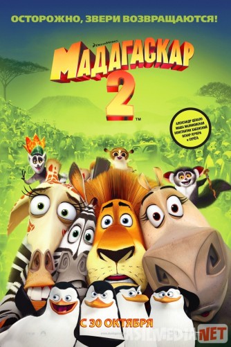 Madagaskar 2 HD Multfilm Uzbek tilida 2008