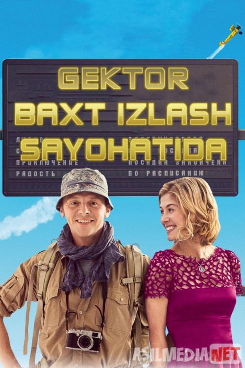 Baxt izlagan Gektor / izlash sayohatida Uzbek tilida 2014 kino HD