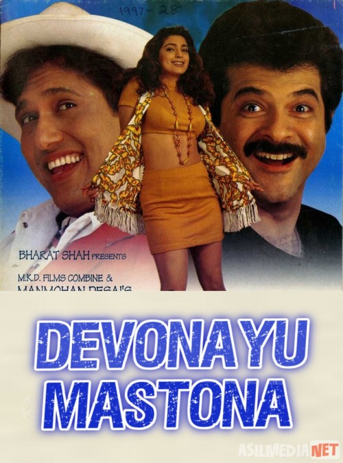 Devonayu mastona Hind kino Uzbek tilida 1997 kino HD