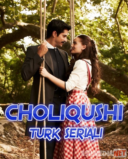Choliqushi Turk seriali Barcha qismlar O'zbek tilida 2013 Uzbekcha tarjima