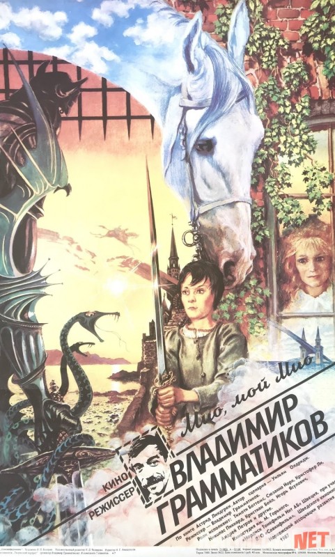 Mio, Bolaginam Mio Uzbek tilida multfilm 1987 O'zbek tarjima kino HD
