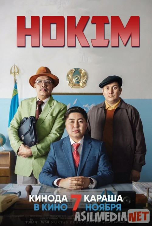 Hokim / Xokim / Hokim buva Komediya Qozoq kino Uzbek tilida 2019 HD O'zbek tarjima tas-ix skachat