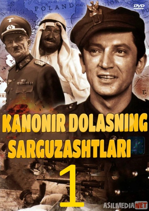 Kanonir Dolasning Sarguzashtlari 1 Komediya Uzbek tilida 1969 O'zbekcha tarjima kino HD