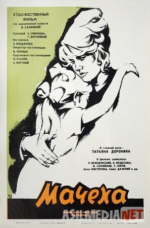 O'gay ona / Мачеха Uzbek tilida 1973 O'zbekcha tarjima kino HD
