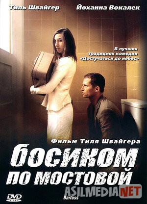Ko'prik ustida oyoqyalang / yalangoyoq Uzbek tilida 2005 O'zbekcha tarjima kino HD