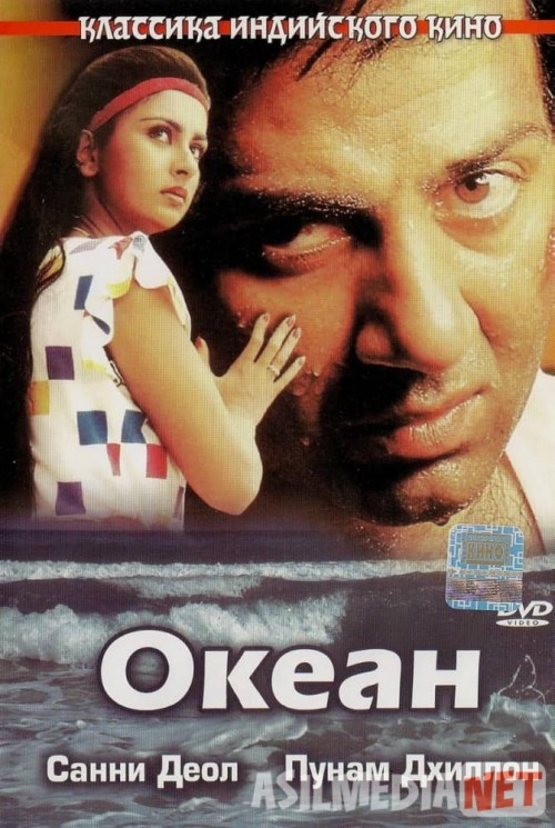 Okean / Ocean Hind kinosi Uzbek tilida 1986 O'zbekcha tarjima kino HD