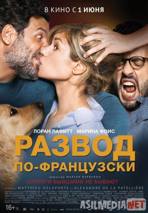 Fransuzcha ajralish Uzbek tilida 2016 O'zbekcha tarjima kino HD