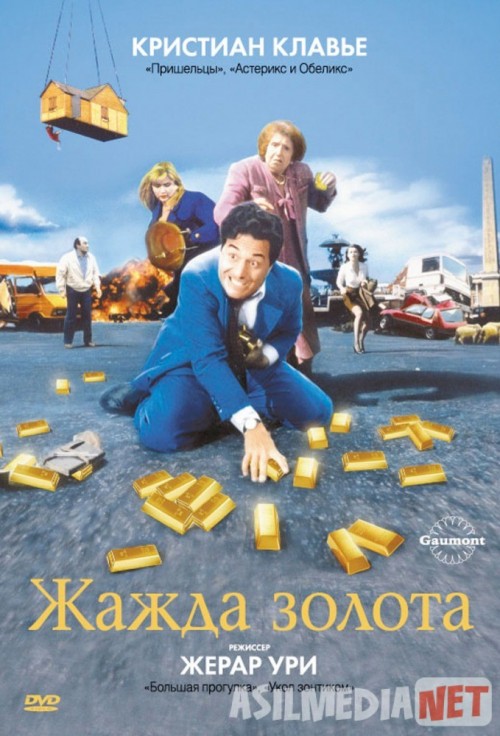Ochko'zlik balosi yoki oltin talvasasi komedik film Uzbek tilida 1993 O'zbekcha tarjima kino HD