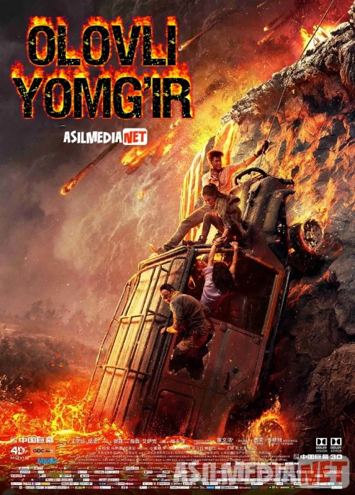 Olovli yomg'ir / Samoviy olov yomg'iri / Olovli Yongan Osmon / Vulqon Uzbek tilida 2019 O'zbekcha tarjima kino HD