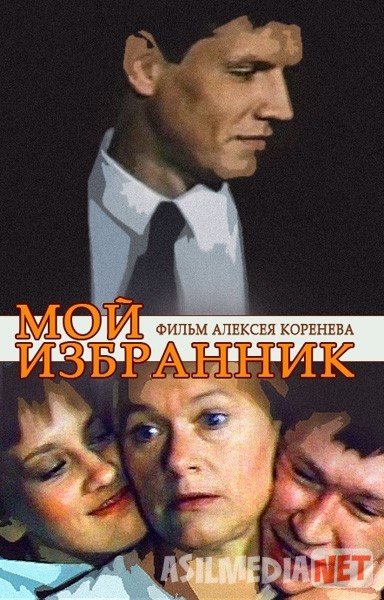 Mening deputatim Mosfilm SSSR kinosi Uzbek tilida 1984 O'zbekcha tarjima kino HD