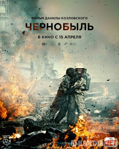 Chernobil / Chernobyl Uzbek tilida 2021 yil premyera kino O'zbekcha tarjima kino HD