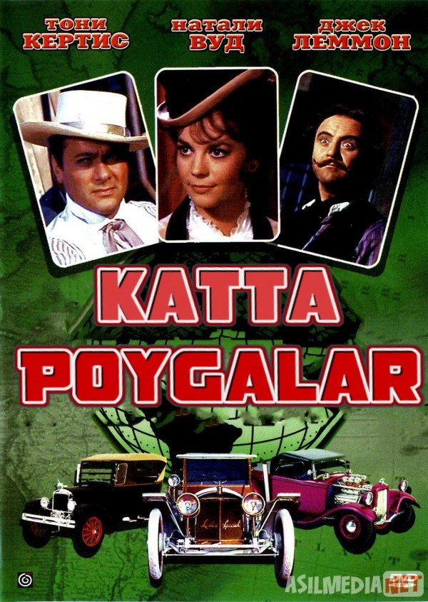Katta Poygalar / Buyuk poyga Uzbek tilida 1965 O'zbekcha tarjima kino HD