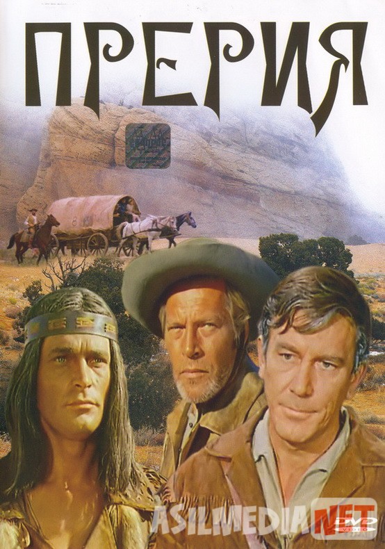 Preriya Ruminiya Filmi Uzbek tilida 1969 O'zbekcha tarjima kino HD
