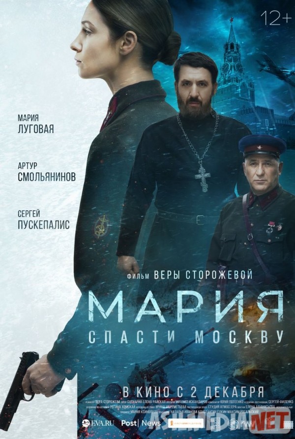 Mariya: Moskvani qutqarish Rossiya filmi Uzbek tilida 2022 O'zbekcha tarjima kino HD