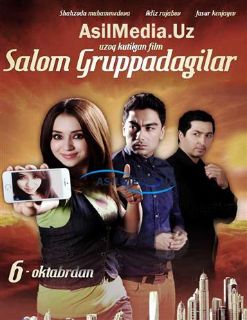 Salom gruppadagilar (o'zbek film) 2015