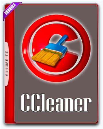 CCleaner 5.30.6063