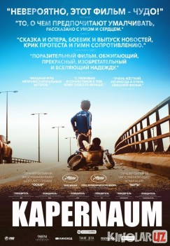 Kapernaum Uzbek tilida 2018 O'zbekcha tarjima kino HD