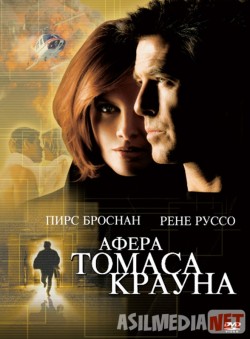 Tomas Kraun xiylasi Uzbek tilida 1999 O'zbekcha tarjima kino HD