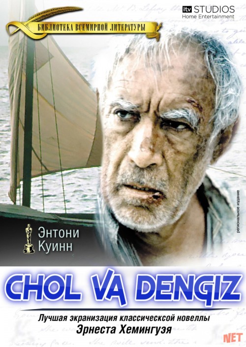 Chol va dengiz Uzbek tilida 1990 kino HD