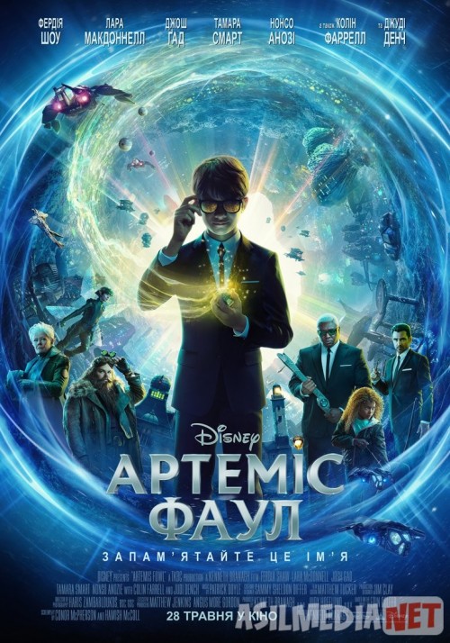 Artimes / Artemis / Artimis / Artemes Faul Uzbek tilida 2020 O'zbek tarjima Kino Hd