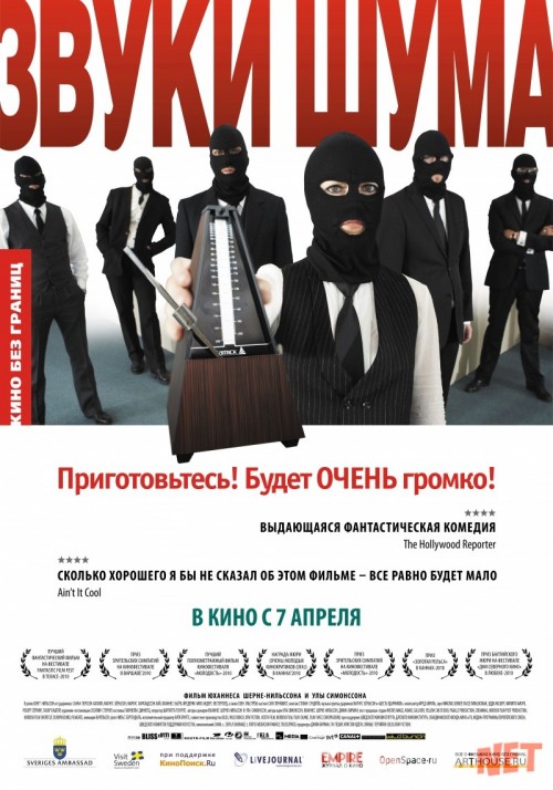 Shovqin sadosi Uzbek tilida 2010 O'zbekcha tarjima kino HD