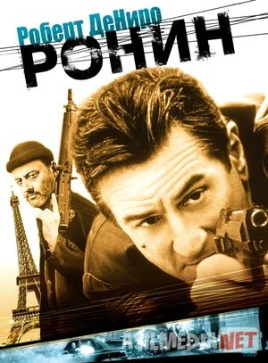Ronin / Ronen / Ronnin Uzbek tilida 1998 O'zbekcha tarjima kino HD