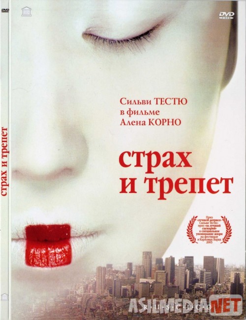 Qo'rquv va titroq Uzbek tilida 2003 O'zbekcha tarjima kino HD