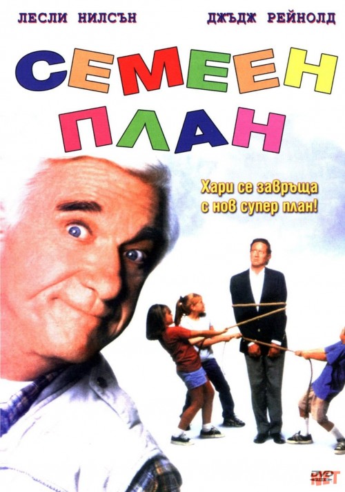 Oilaviy reja Uzbek tilida 1997 O'zbekcha tarjima kino HD