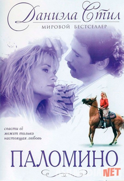 Polomino Uzbek tilida 1991 O'zbekcha tarjima kino HD